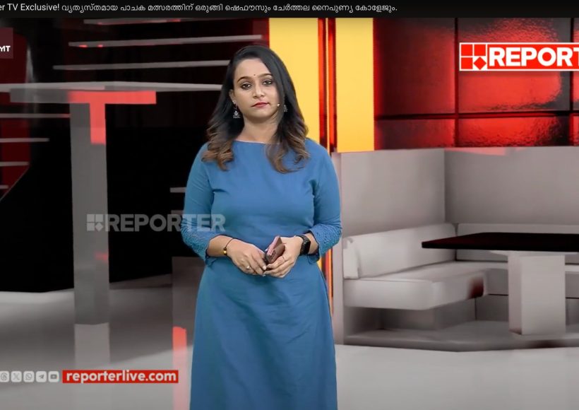 Reporter Channel Coverage